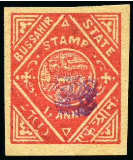 Stamp of Indian States » Bussahir 1895 1a vermilion, imperforate, monogram in mauve,