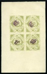 Stamp of Indian States » Bussahir 1896-1900 1a olive, imperforate, unused each in sh
