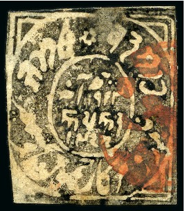 Stamp of Indian States » Jammu & Kashmir 1866 Printed from a single die: 1/2a black, used, 