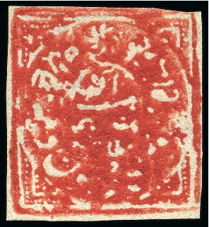 Stamp of Indian States » Jammu & Kashmir 1867-77 8a red, on native laid paper, unused and u