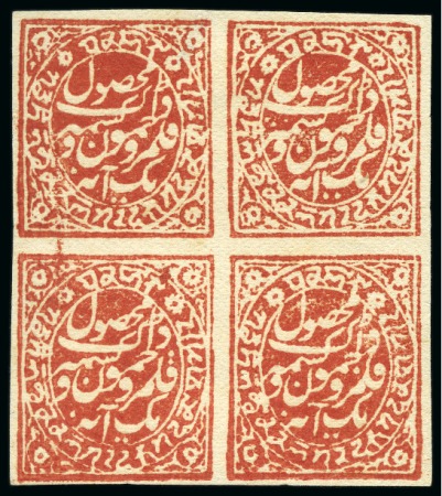 Stamp of Indian States » Jammu & Kashmir 1878-79 Provisional Printings: 1/2a red, on ordina