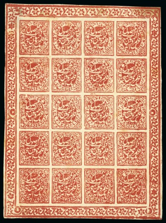 Stamp of Indian States » Jammu & Kashmir 1878-79 Provisional Printings: 1/2a red, on thick 