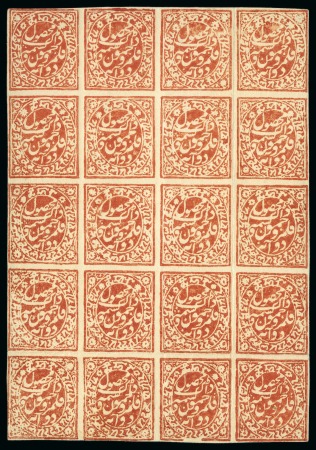 Stamp of Indian States » Jammu & Kashmir 1878-79 Provisional Printings: 2a red, on thick wo