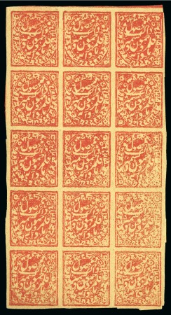 Stamp of Indian States » Jammu & Kashmir 1879 Definitive Issue: 1/4a red, on thin wove pape