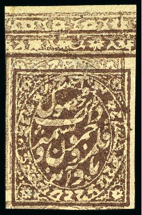 Stamp of Indian States » Jammu & Kashmir 1883-94 New Colours: 1/4a brown, on thin wove pape