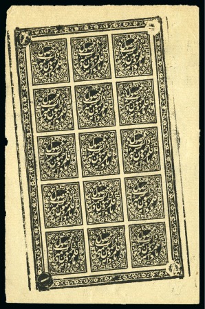 Stamp of Indian States » Jammu & Kashmir 1887-94 Officials: 1/4a black, on thin creamy laid