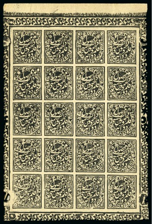 Stamp of Indian States » Jammu & Kashmir 1887-94 Officials: 2a black, on thin creamy laid p