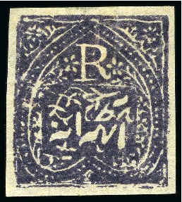 Stamp of Indian States » Jind 1874 8a bluish violet, on thin yellowish paper, un
