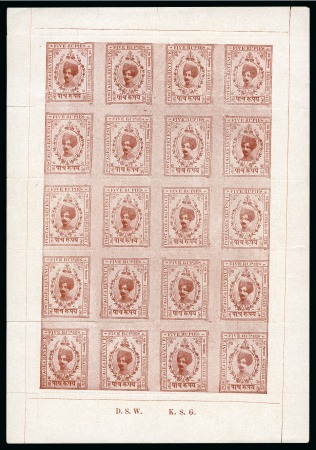 Stamp of Indian States » Kishengarh 1913-16 5R brown, on thick white chalk surface pap