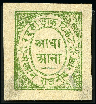 Stamp of Indian States » Nandgaon 1891-94 1/2a, 1a and 2a values, a fine unused sele
