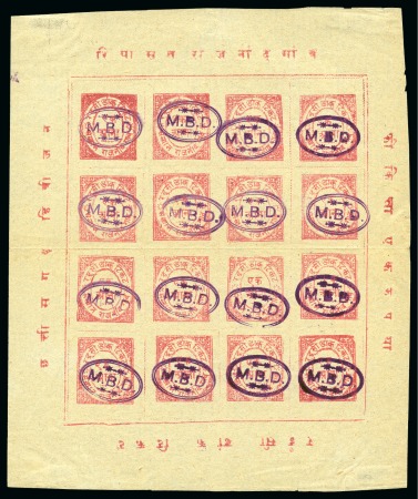 Stamp of Indian States » Nandgaon 1894 Officials: 1a rose, on thin laid paper, hands