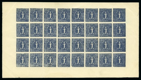 Stamp of Indian States » Nawanagar 1877 1 docra blue, imperforate on laid paper, comp