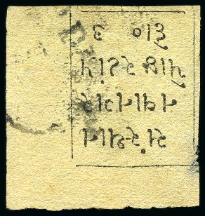 Stamp of Indian States » Nawanagar 1880 3 docra black on buff-yellow laid paper, used