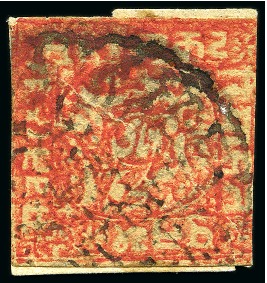 Stamp of Indian States » Poonch 1876 6p red, imperforate on yellowish white wove p