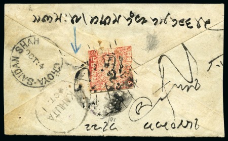 Stamp of Indian States » Poonch 1876 6p red, imperforate on yellowish white wove p