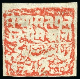 Stamp of Indian States » Poonch 1883 1/2a red, imperf. handstamp on yellowish whit