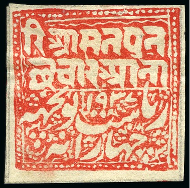 Stamp of Indian States » Poonch 1885-94 1p, 1/2a, 1a, 2a and 4a all in red, imperf