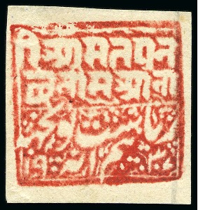 Stamp of Indian States » Poonch 1885-94 1/2a red, imperf. handstamp on thick white