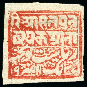 Stamp of Indian States » Poonch 1885-94 1a red, imperf. handstamp on thick white l