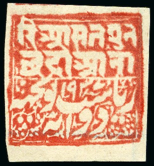 Stamp of Indian States » Poonch 1885-94 2a red, imperf. handstamp on thick white l