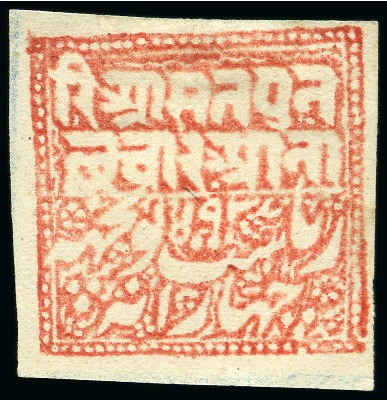 Stamp of Indian States » Poonch 1885-94 4a red, imperf. handstamp on thick white l