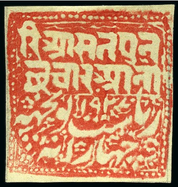 Stamp of Indian States » Poonch 1885-94 1p, 1/2a, 1a, 2a and 4a all in red, imperf