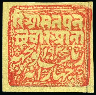 Stamp of Indian States » Poonch 1885-94 1p, 1/2a, 2a and 4a, all in red, imperfora