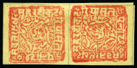 Stamp of Indian States » Poonch 1885-94 1p red, imperforate handstamp on orange-bu