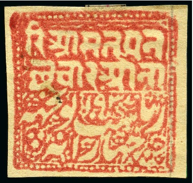 Stamp of Indian States » Poonch 1885-94 1p, 1/2a, 1a, 2a and 4a, all in red, imper