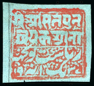 Stamp of Indian States » Poonch 1885-94 1p and 1a both in red, imperforate handsta