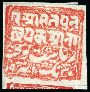 Stamp of Indian States » Poonch 1885-94 1a and 2a, both in red, imperforate handst