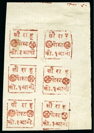 Stamp of Indian States » Soruth 1868-75 1a red on white laid paper, unused, block 