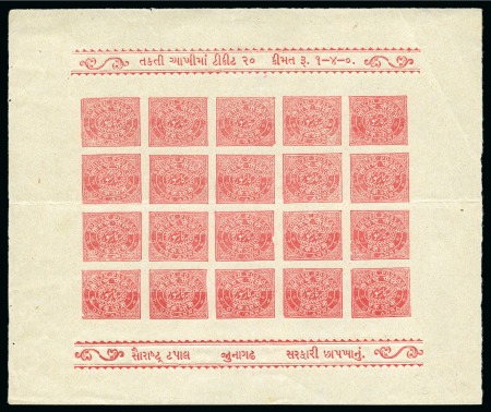 Stamp of Indian States » Soruth 1914 1a red, on toned wove paper, unused complete 