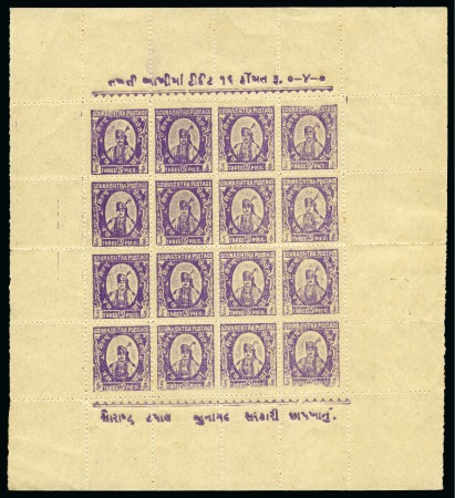 Stamp of Indian States » Soruth 1923 3p mauve, on toned wove paper, pin perf. 12, 