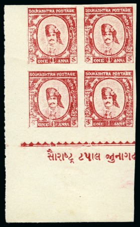 Stamp of Indian States » Soruth 1924 1a red, on white wove paper, imperforate, unu