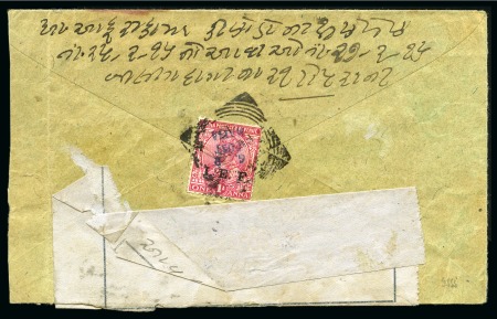 Stamp of Tanganyika » Mafia Island British Occupation » 1915 (Nov) "G. R / POST / MAFIA" Type 4 Overprint on India I.E.F. Issues 1915 (Nov) 1a aniline-carmine with blue INVERTED o