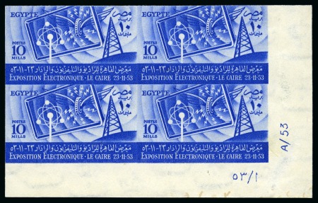 Stamp of Egypt » Commemoratives 1953 Electronics Exhibition, 10m. blue, an imperfo