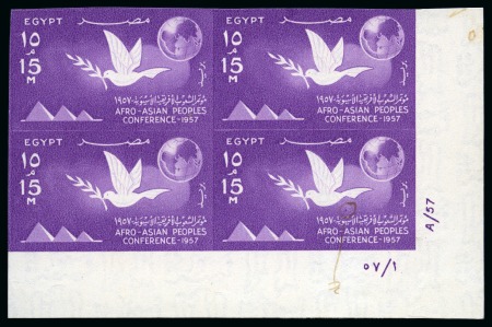 Stamp of Egypt » Commemoratives 1957 Afro-Asian People’s Conference, the set of 3