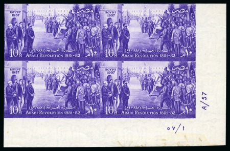 Stamp of Egypt » Commemoratives 1957 Arabi Pasha Revolution, 10m. violet, an imper