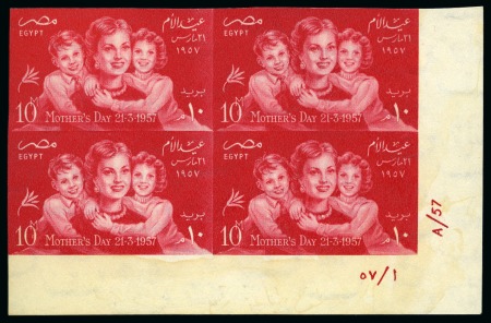 Stamp of Egypt » Commemoratives 1957 Mothers’ Day, 10m. rose-red, an imperforate c