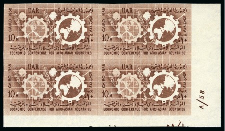 Stamp of Egypt » Commemoratives 1958 Industrial & Agricultural Fair, 10m. red-brow