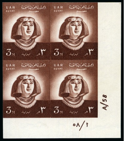 Stamp of Egypt » Arab Republic 1958 Definitive, Stamps Inscribed U.A.R Egypt, 3m.