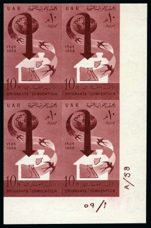 Stamp of Egypt » Commemoratives 1959 Immigrants’ Convention, 10m. brown-lake, an i