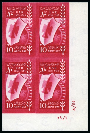 Stamp of Egypt » Commemoratives 1959 Army Day, 10m. rose-red, an imperforate contr