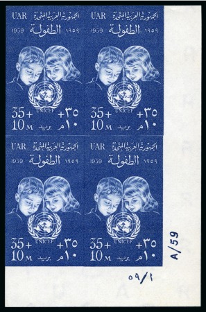 Stamp of Egypt » Commemoratives 1959 United Nations Children’s Fund, the set of 2