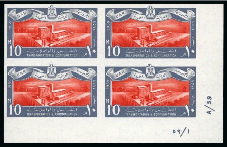 Stamp of Egypt » Commemoratives 1959 7th Anniversary of the Revolution, the set of