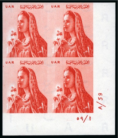 Stamp of Egypt » Arab Republic 1959-1960 Definitives, 1m. vermilion, an imperfora