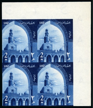 Stamp of Egypt » Arab Republic 1959-1960 Definitives, 2m. blue, an imperforate co