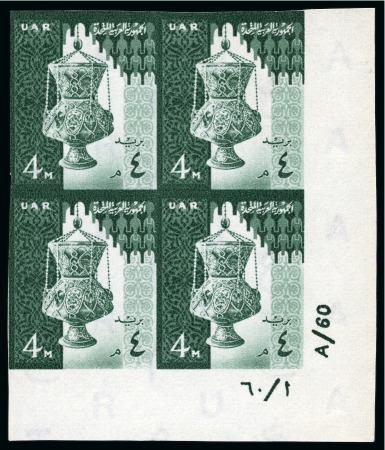 Stamp of Egypt » Arab Republic 1959-1960 Definitives, 4m. green, an imperforate c