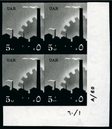 Stamp of Egypt » Arab Republic 1959-1960 Definitives, 5m. black, an imperforate c